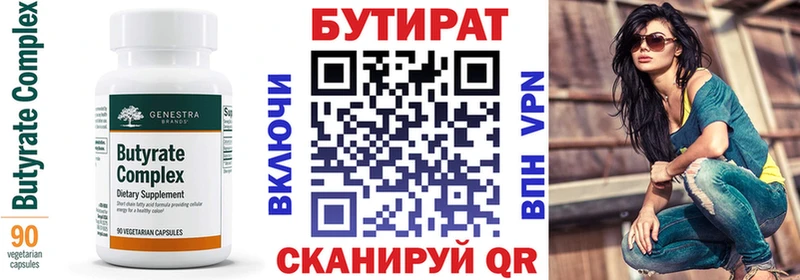 Бутират буратино Монино