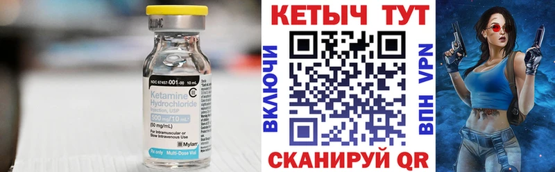 закладка  Монино  КЕТАМИН VHQ 