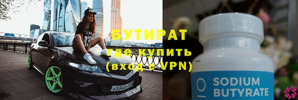 бутират Надым