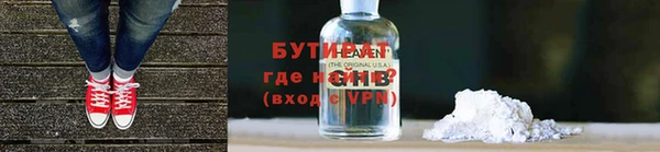 бутират Надым