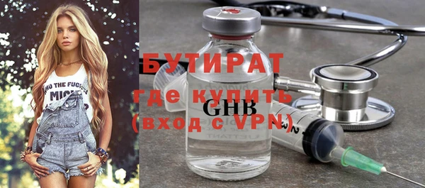 бутират Надым
